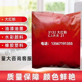 偶氮颜料;色淀;其他有机颜料