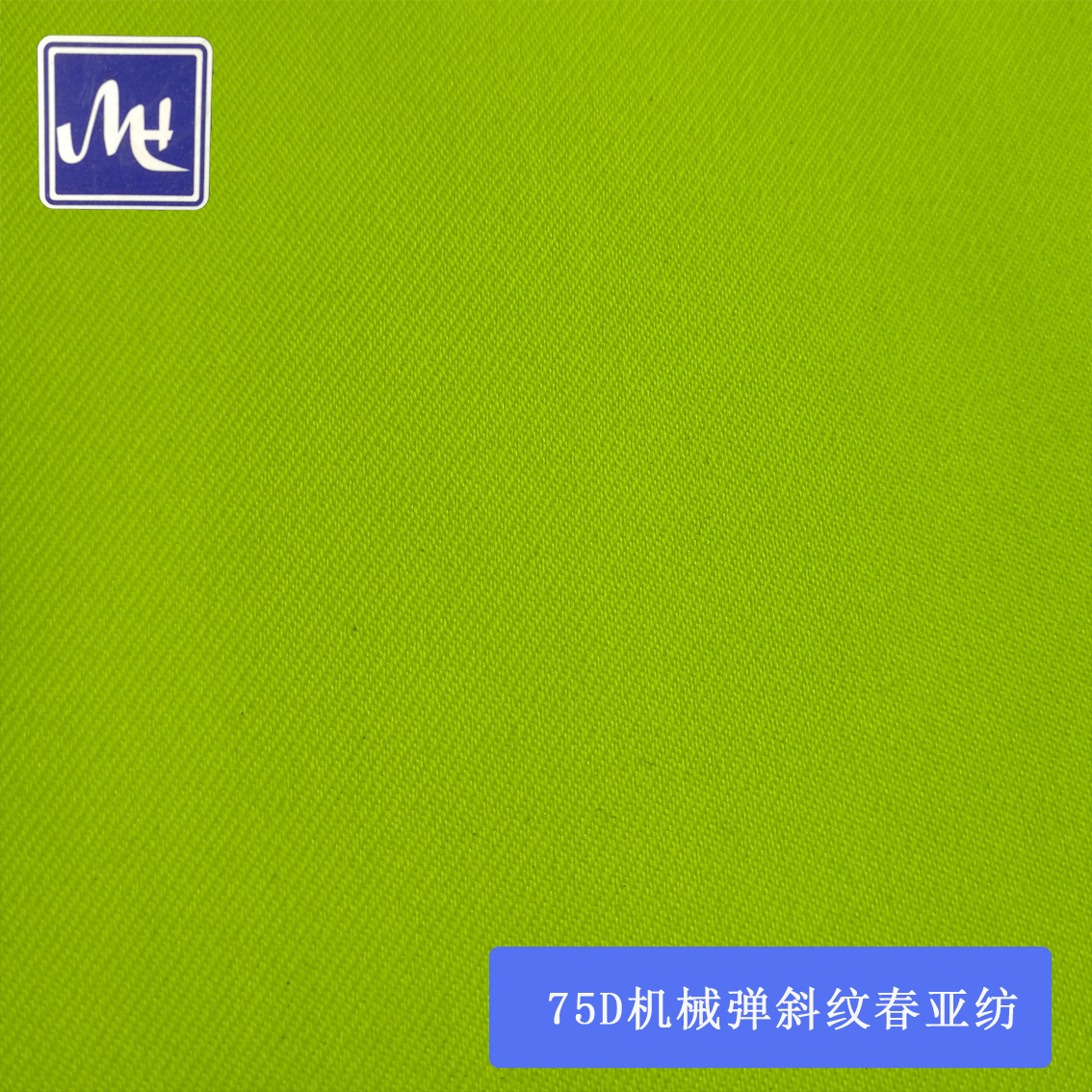 75D机械弹斜纹春亚纺防水复合高透TPU膜服装面料透气透湿5000加