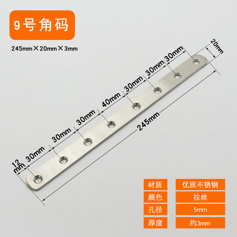 Steel straight sheet No. 9 is 246mm long, 20mm wide and 3mm thick.