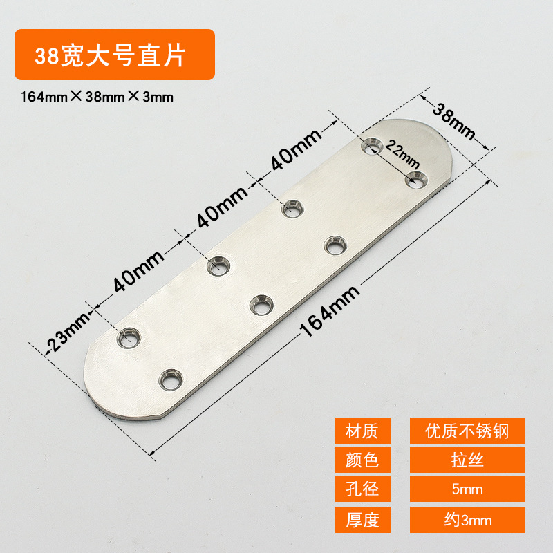 Steel straight sheet 38 wide large