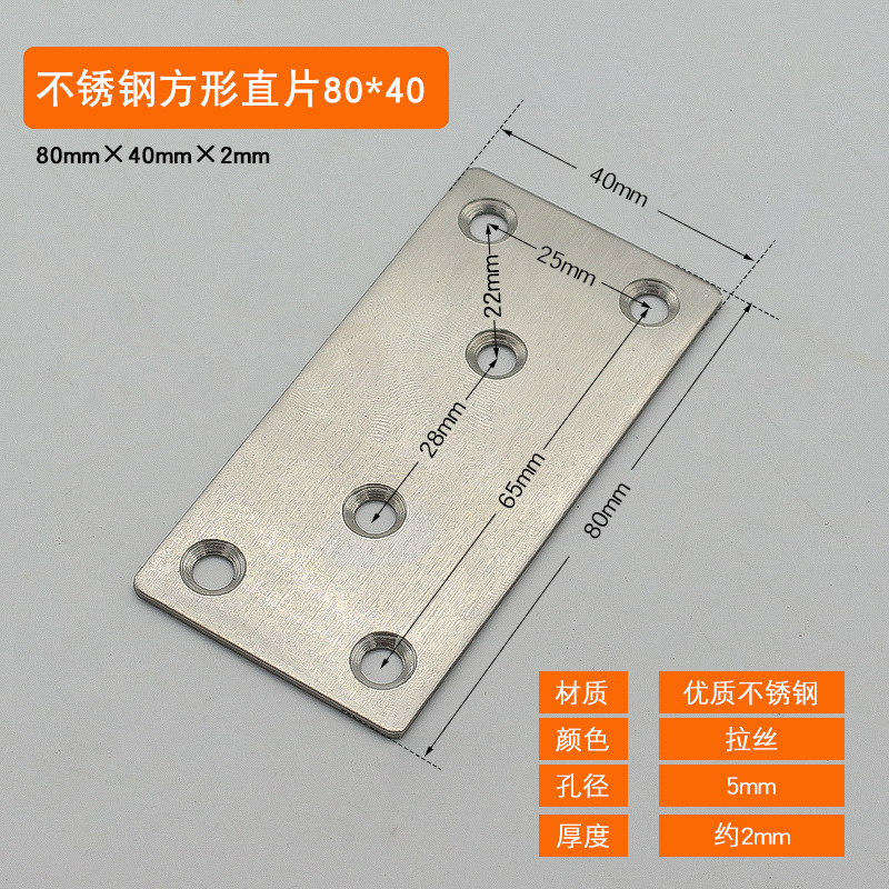 Stainless steel square straight 80 × 40