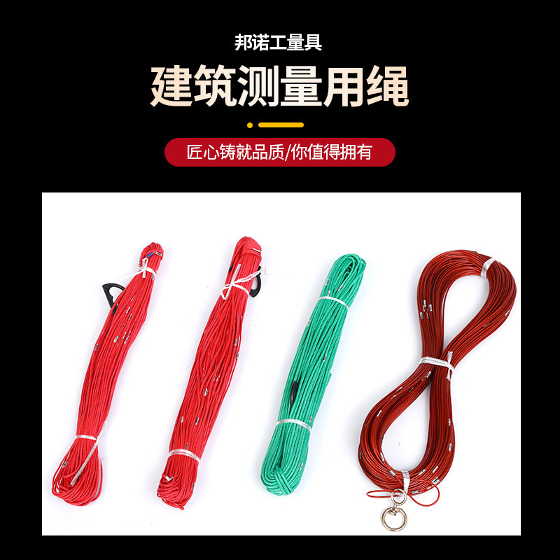建筑测量用绳 工地带刻度测量绳放线长尺操场建筑测量多用途测量