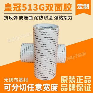 CROWN#513G�p���z�ʹ�513G�p���z��������ճ�������N���޼��z��