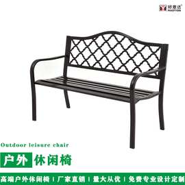厂家直供户外铸铝公园长椅 小区庭院三人座露天座椅 靠背休闲凳子