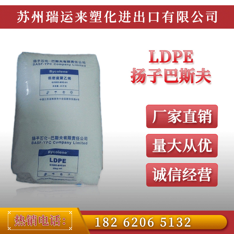 LDPE 扬巴 2420H 高压聚乙烯 吹膜级 高抗冲 光学级 薄膜级塑料
