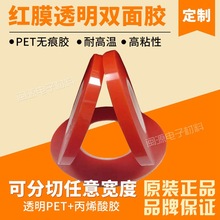 4965��Ĥ͸��˫�潺��ճ���н� pet˫�潺��ճ������Ļ˫�潺�ֻ�