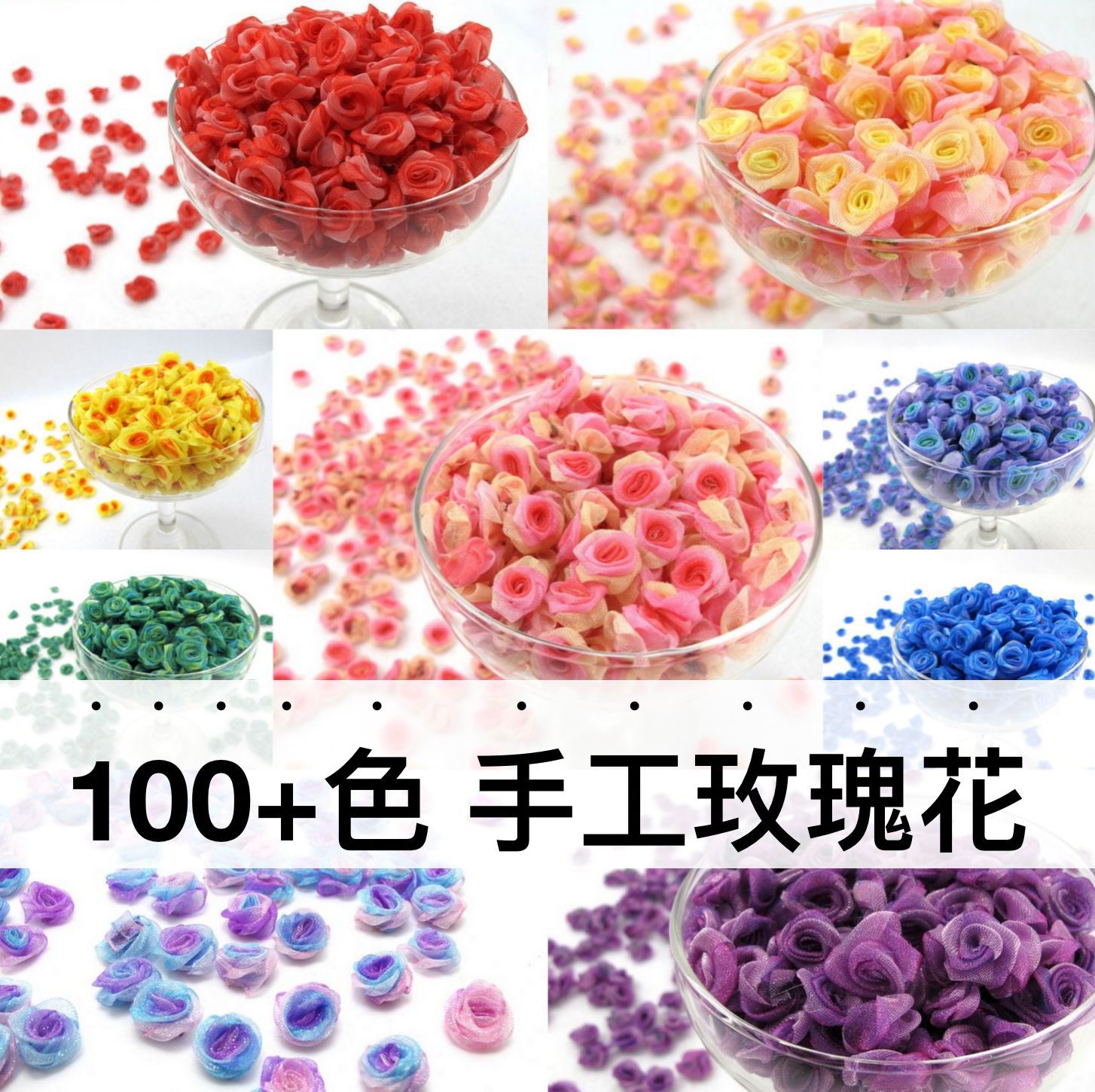 手工蝴蝶结 【手工花】缎带花、丝带花 厂家直销批发