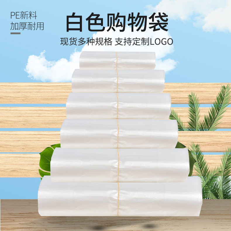 Transparent White Vest Plastic Bag Wholesale Disposable Satchel Takeaway Packaging Bag Food Convenience Bag