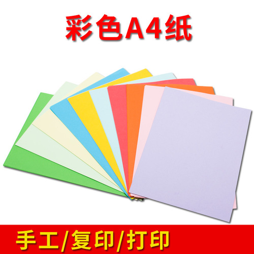 A4 color printing 80g handmade origami 100 sheets color diy paper-cut kindergarten painting color paper A4 color