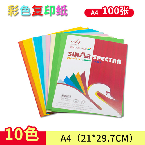 A4 color printing 80g handmade origami 100 sheets color diy paper-cut kindergarten painting color paper A4 color