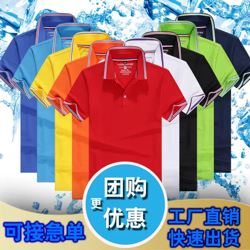厂家直销polo衫T桖工作服免费设计logo量大从优团建量大1休闲百搭
