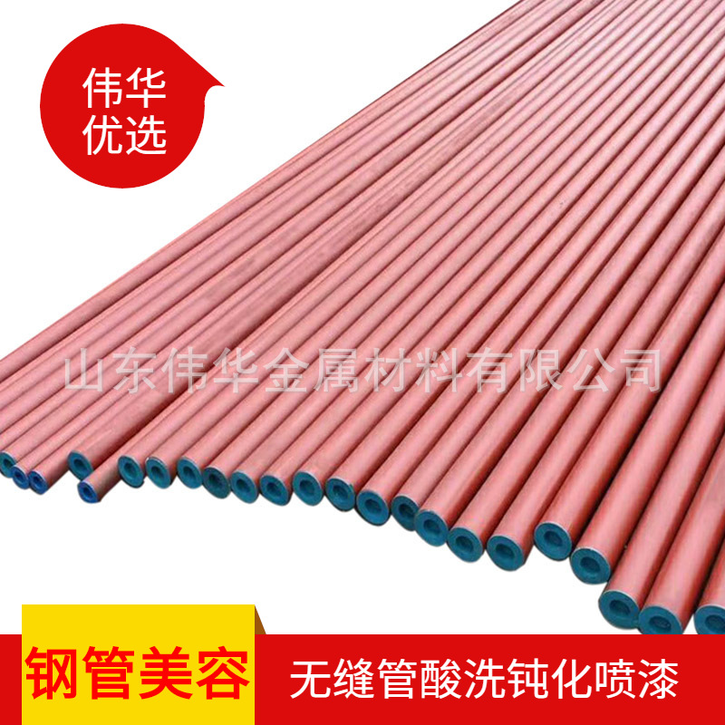 小口径流体无缝钢管 冷库管道用管 可酸洗  钝化 喷漆 磷化 处理