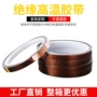 定制工业电子耐温背胶