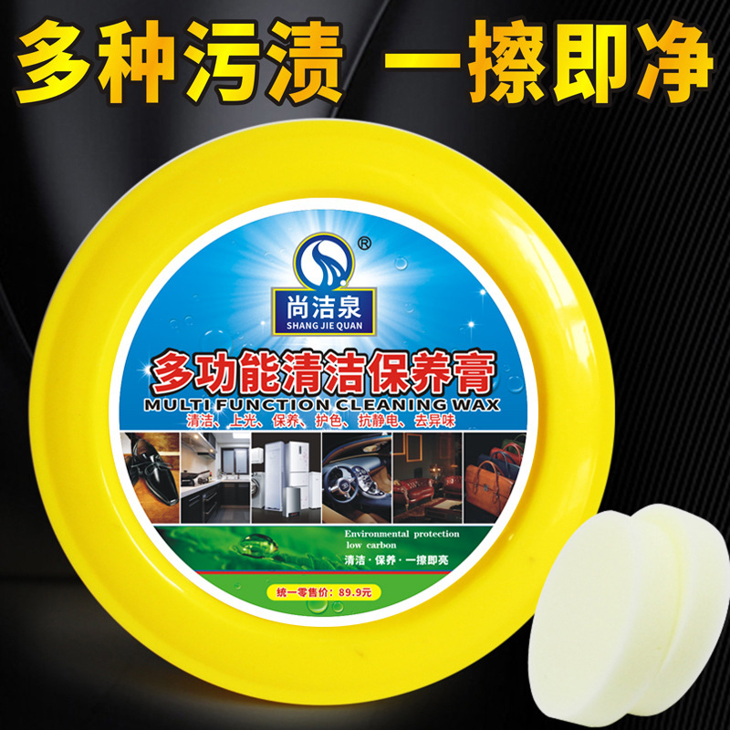 Cleaning cream factory wholesale multi-functional cleaning and maintenance oil waterless decontamination cream for home care