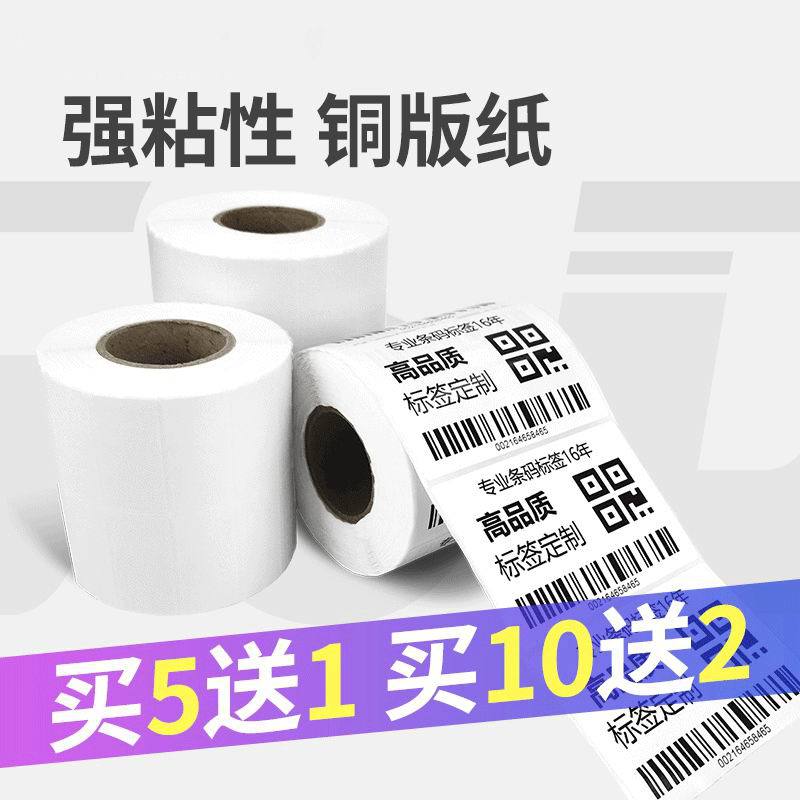 ����FUZHOUͭ��ֽ���ɽ���ǩճ��ֽ150��ߴ������̲�ҩ���ӡֽ