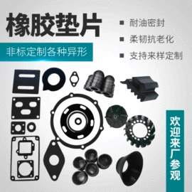 绝缘胶板;其他橡胶板;特种橡胶板