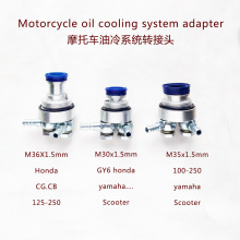 专利摩托车油冷转接头踏板GY6踏板跨骑CG CB125 150 200 250
