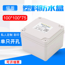 �S��ֱ��100*100*75�҃����ˮ�Ӿ���ABSԭ���ܷ�����Ϸ�ˮ��