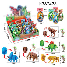 捣蛋恐龙远古动物变形蛋过家家 精灵蛋变形系列 儿童益智玩具扭蛋