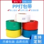 定制机用热熔半自动打包带