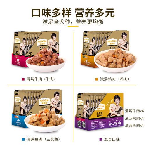 Mafudi Pet Goat Milk and Beef Pâté Canned Wet Food for Teacup and Small Breeds, including Shih Tzu and Bichon Frise, Delicious Dog Snacks