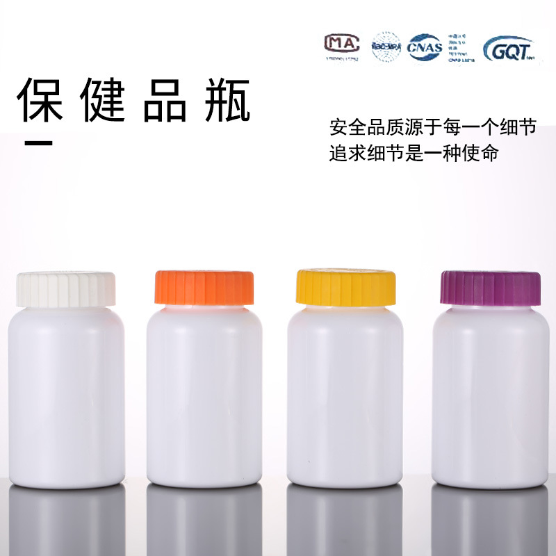 现货供应225ml白色PET高档保健品瓶胶囊瓶片剂分装瓶空瓶厂家直销