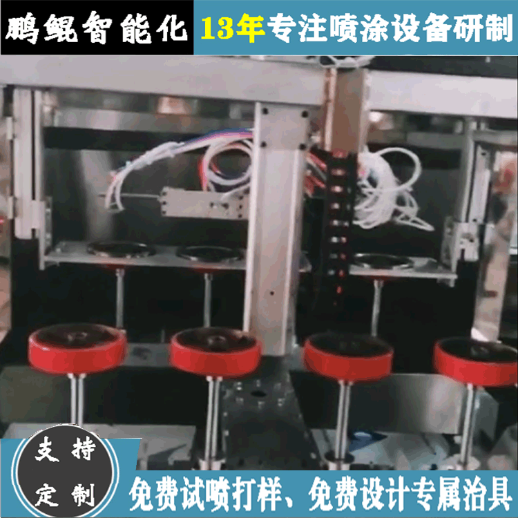 东莞工厂直供工装车脚轮喷漆机 物流周转车角轮喷漆机 喷油设备