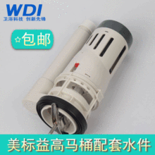 wdi马桶水箱配件卫浴WDI威迪亚塑料排水阀B4910节水座便器
