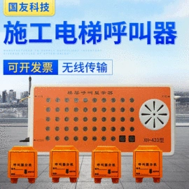 交通警示灯;声讯系统;工程机械配件