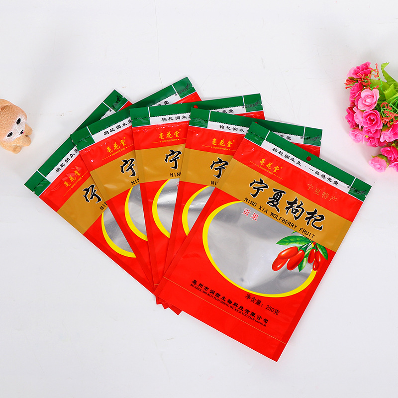 厂家自立自封拉链袋 枸杞红枣袋 桂圆茶叶食品包装袋定 制批发