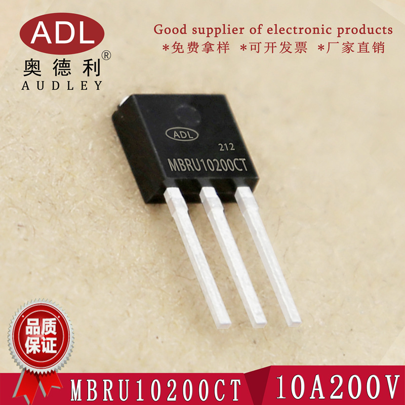 ADL厂家直销 贴片直插 MBRU10200CT 肖特基二极管 10A200V TO-251
