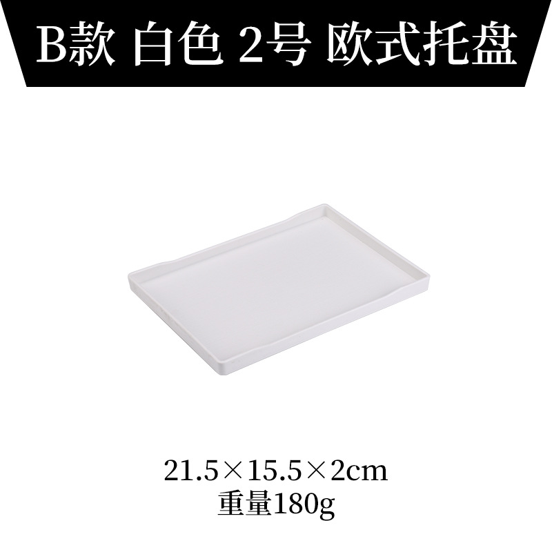 B 화이트 유럽 트레이 No. 2