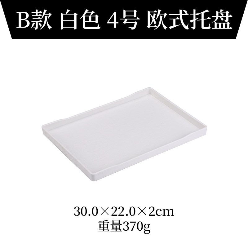 B 화이트 유럽식 트레이 No.4