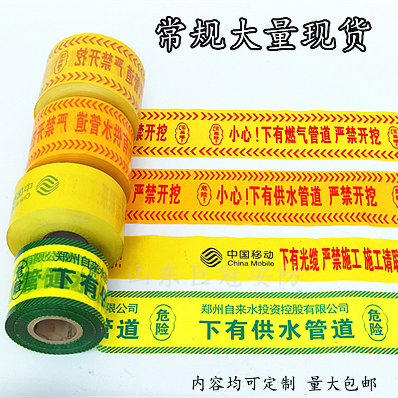地埋警示带探测pe地下电力电缆光缆燃气供水管道地埋工程专用