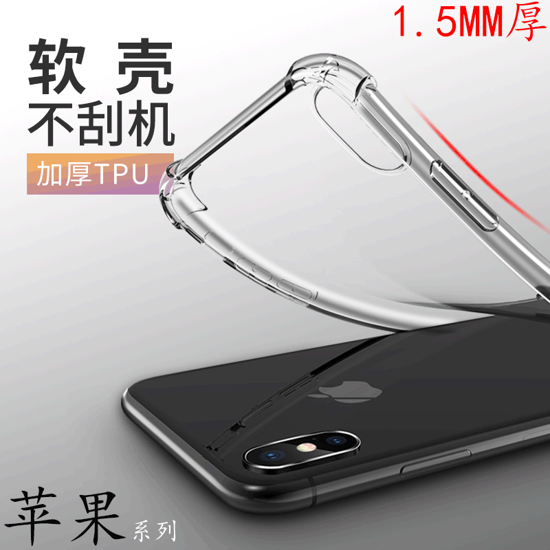 For iphone14promax mobile phone case 12 transparent xr four-corner anti-drop 11 air bag 14 Apple 13 mobile phone case For iphone14promax mobile phone case 12 transparent xr four-corner anti-drop 11 air bag 14 Apple 13 mobile phone case