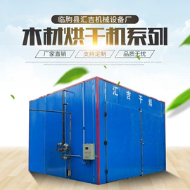 箱式干燥设备;热风炉;干燥设备配件
