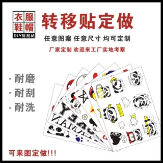 创意标签刮刮转印贴卡通DIY刮刮贴日本儿童贴纸定做定制不干胶