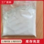 污染超标治理化工调理剂