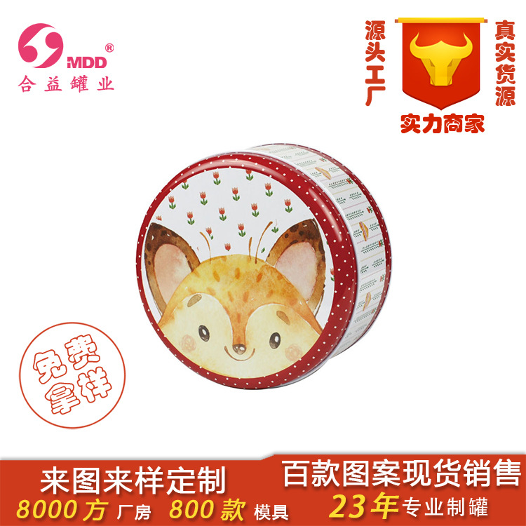 圆形小号独角兽ins曲奇罐饼干盒马口铁盒4寸慕斯蛋糕巴斯克蛋糕盒