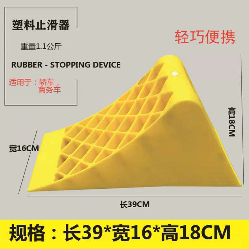 Dispositivo antideslizante de plástico portátil para neumáticos de camiones grandes, dispositivo antideslizante de plástico, tapete de estacionamiento triangular de madera, bloqueador de vehículos.