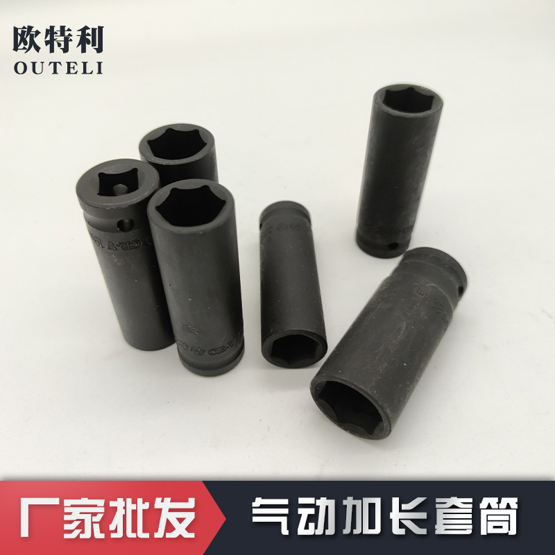 1/2 pneumatic extension sleeve 1/2 air gun sleeve metric 12.7mm single end wrench phosphating sleeve