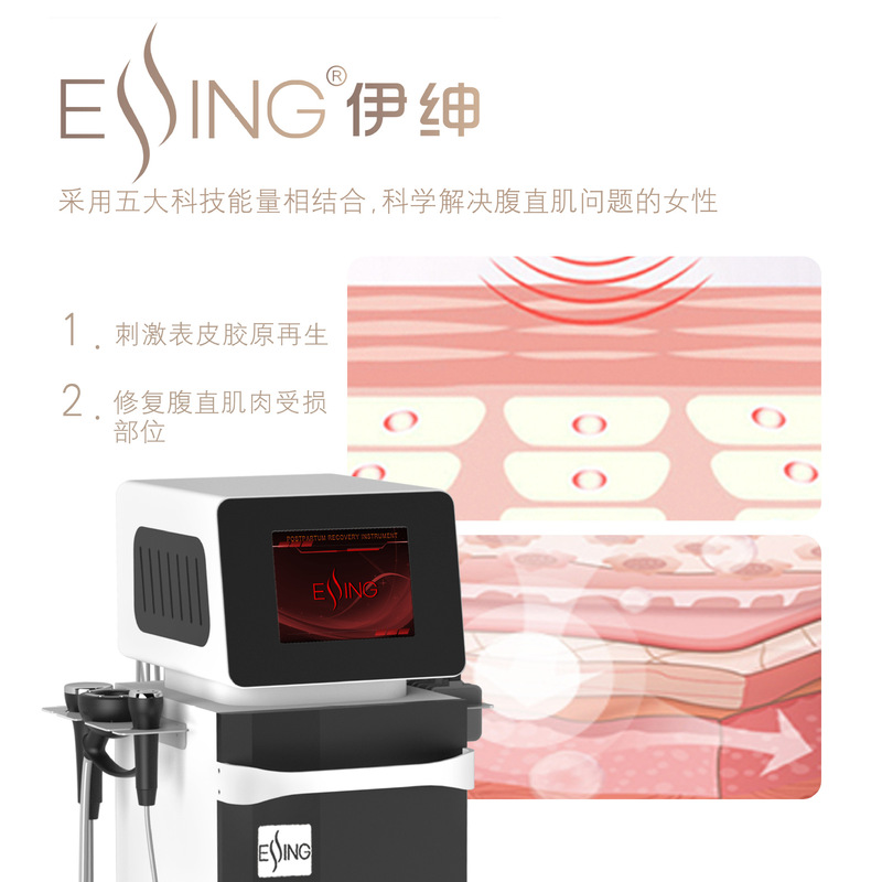 Essing産後腹直筋修復器漢方医疎通身体理学療法器産後管理養生美容器|undefined