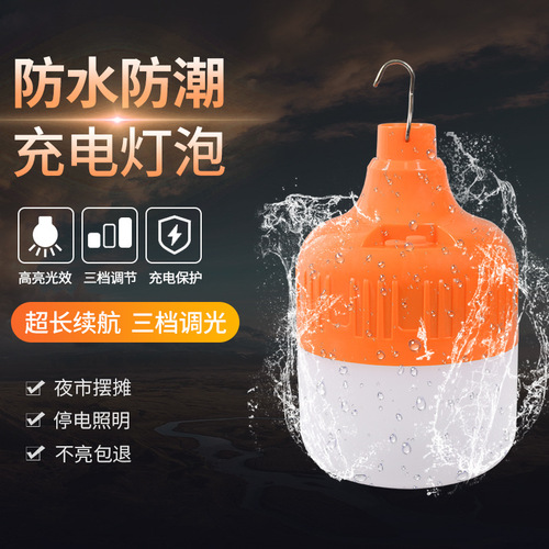 Xiaoyuan lamp led rechargeable light bulb night market lighting artifact street stall lamp stall lamp bulb outdoor household emergency USB