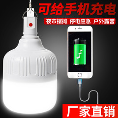 Xiaoyuan lamp led rechargeable light bulb night market lighting artifact street stall lamp stall lamp bulb outdoor household emergency USB