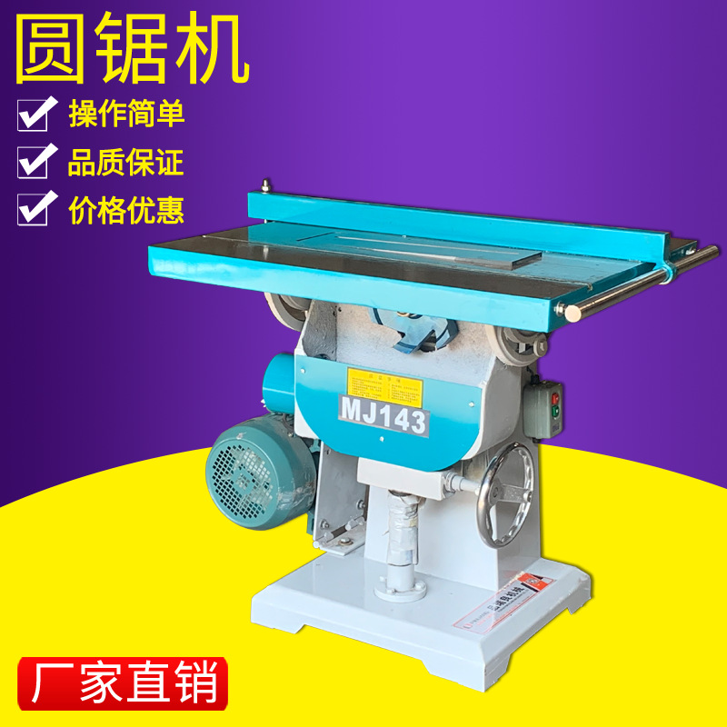 공장 직접 목공 실용적인 스윙 각도 원형 시계 기계 푸시 테이블 톱질 기계 절단 재료 깨진 재료 세로 섹션 밀링 그루브를 사용자 정의 할 수 있습니다