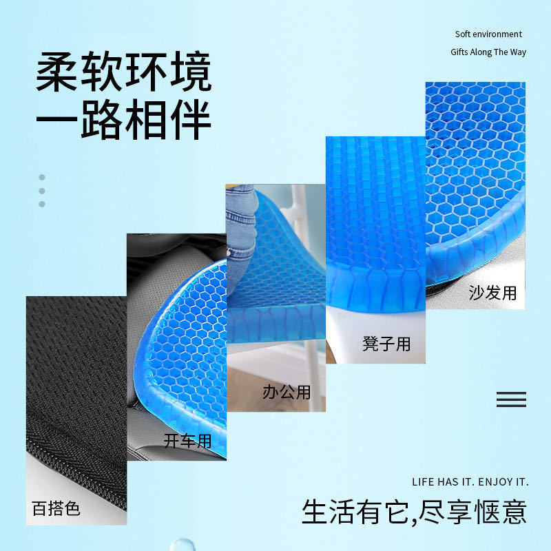 Summer universal breathable gel