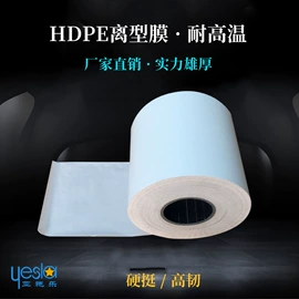 保护膜;离型膜;静电膜收缩膜