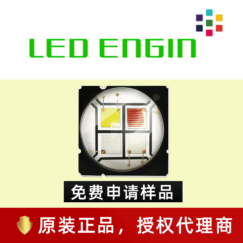 ��ȹ���LEDENGIN LZ4-00MD00 20W��ɫRGBW������̨led����