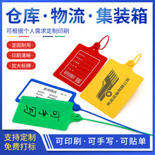 物流挂签吊牌快递面单通用标签塑料标识德邦安能挂牌挂牵扎带封条