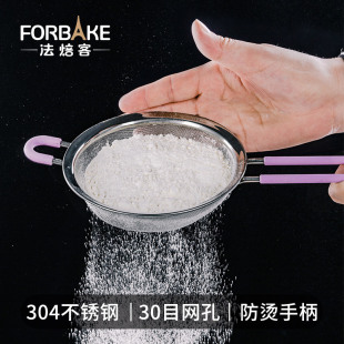 French Baker with anti-scalding handle stainless steel hand-held flour sieve sugar powder sieve 30 mesh screen oil grid leakage